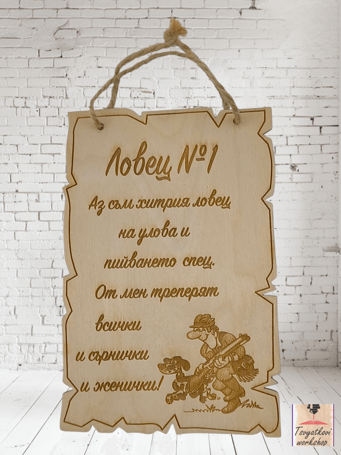 Постер Ловец №1