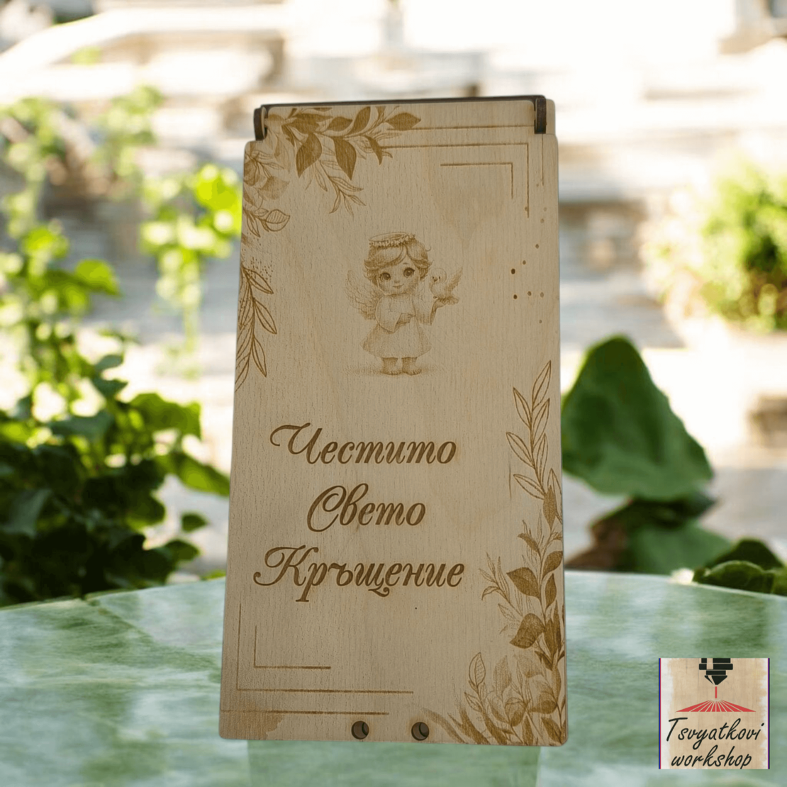 Дървена кутия за паричен подарък