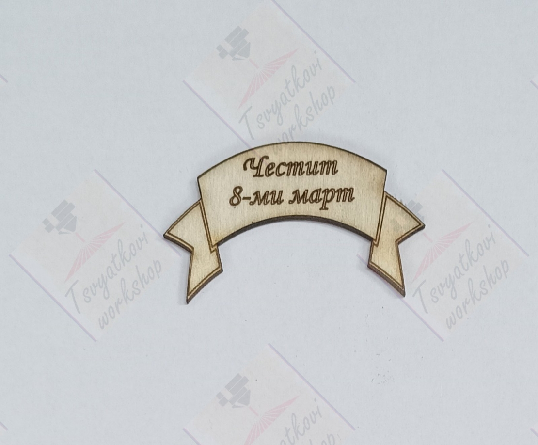 Декоративна плочка 