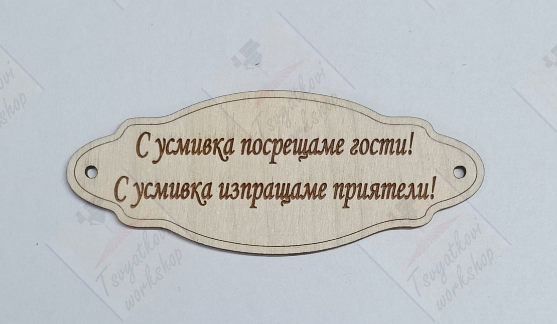 Лазерно изрязан дървен елемент 100*40*2,5мм-10бр.