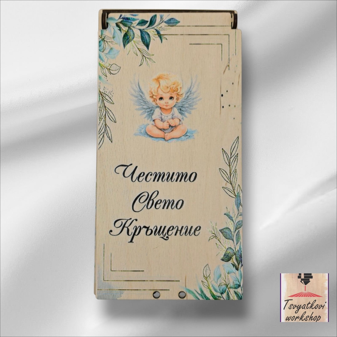 Дървена кутия за паричен подарък