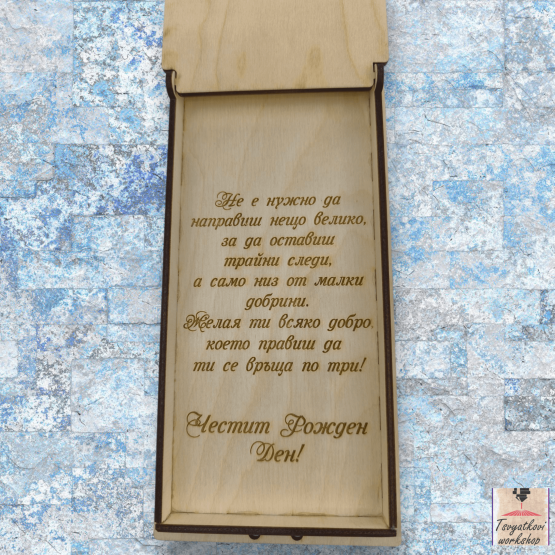 Дървена кутия за паричен подарък