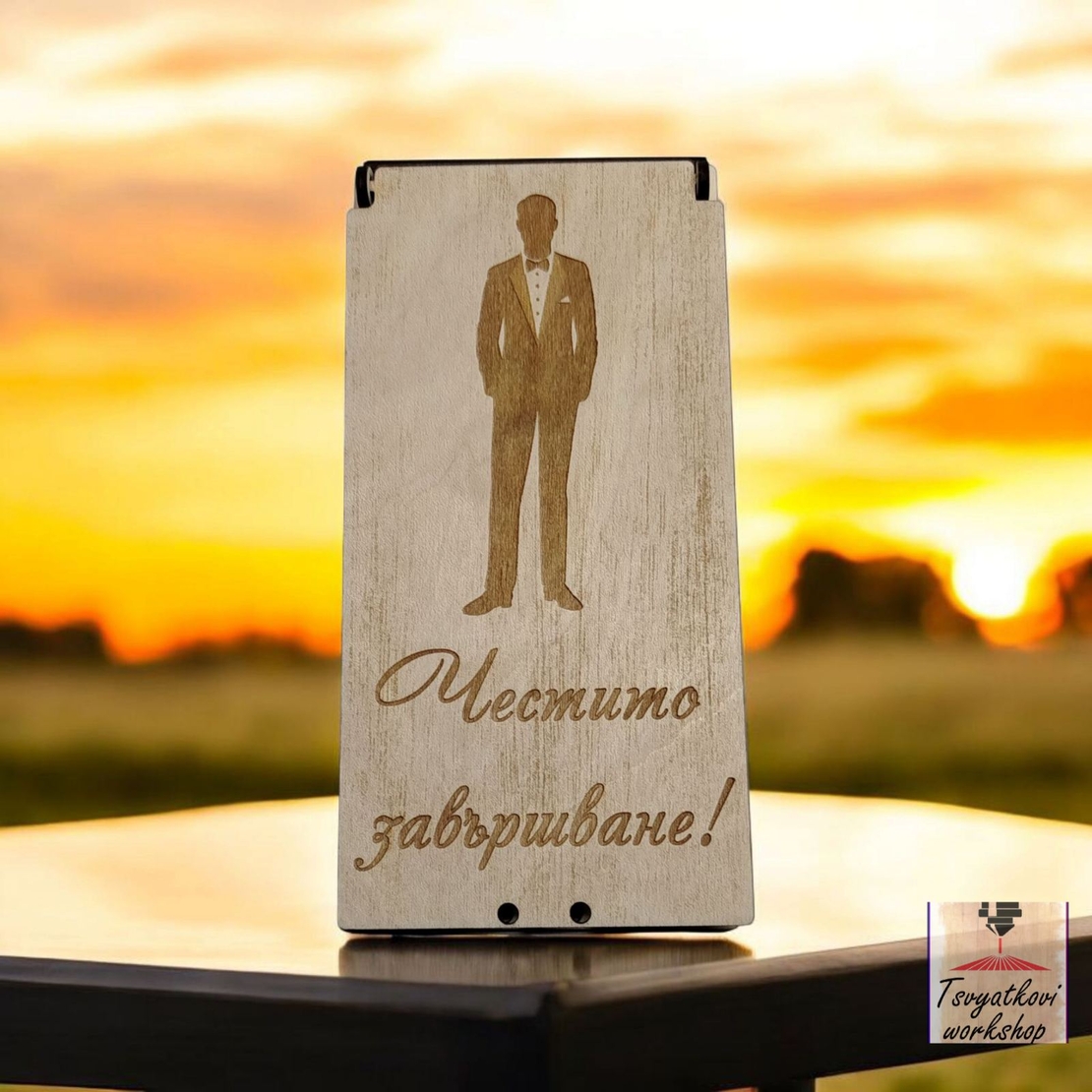 Дървена кутия за паричен подаръкЧестито завършване