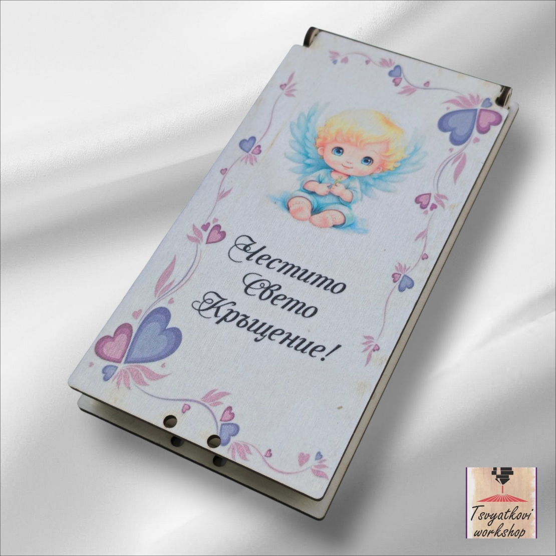 Дървен плик/кутия за паричен подарък