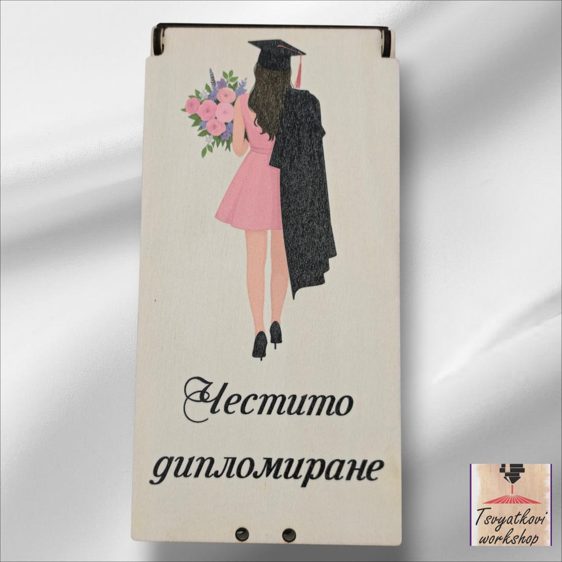 Дървен плик/кутия за паричен подарък „Честито дипломиране“