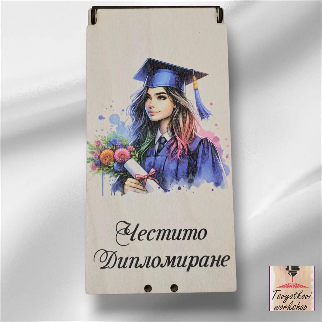 Дървен плик/кутия за паричен подарък „Честито дипломиране“