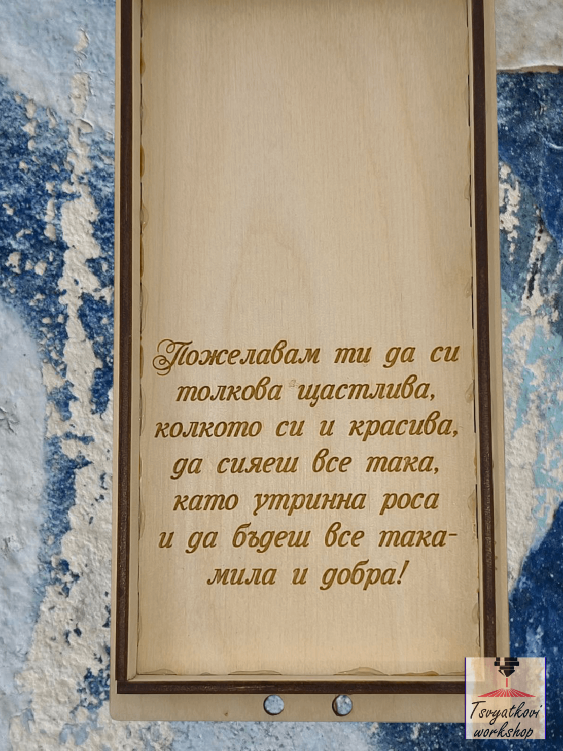 Дървена кутия за паричен подарък