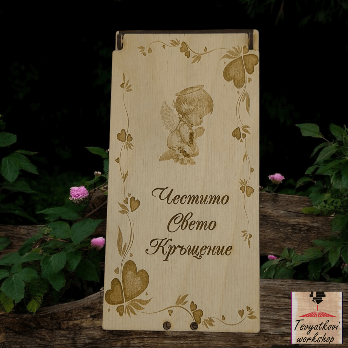 Дървена кутия за паричен подарък