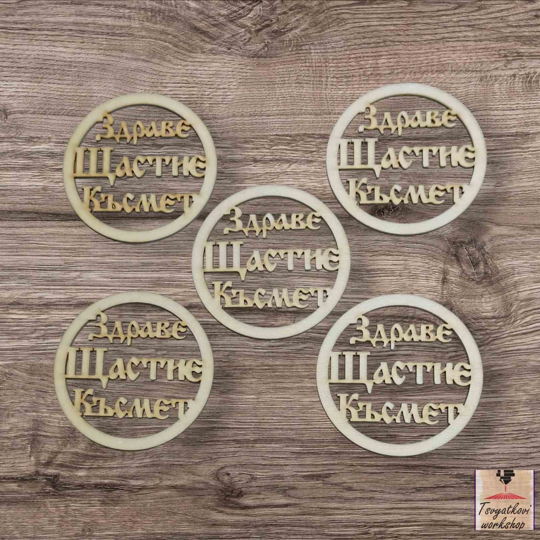 Декоративни Дървени Елементи 