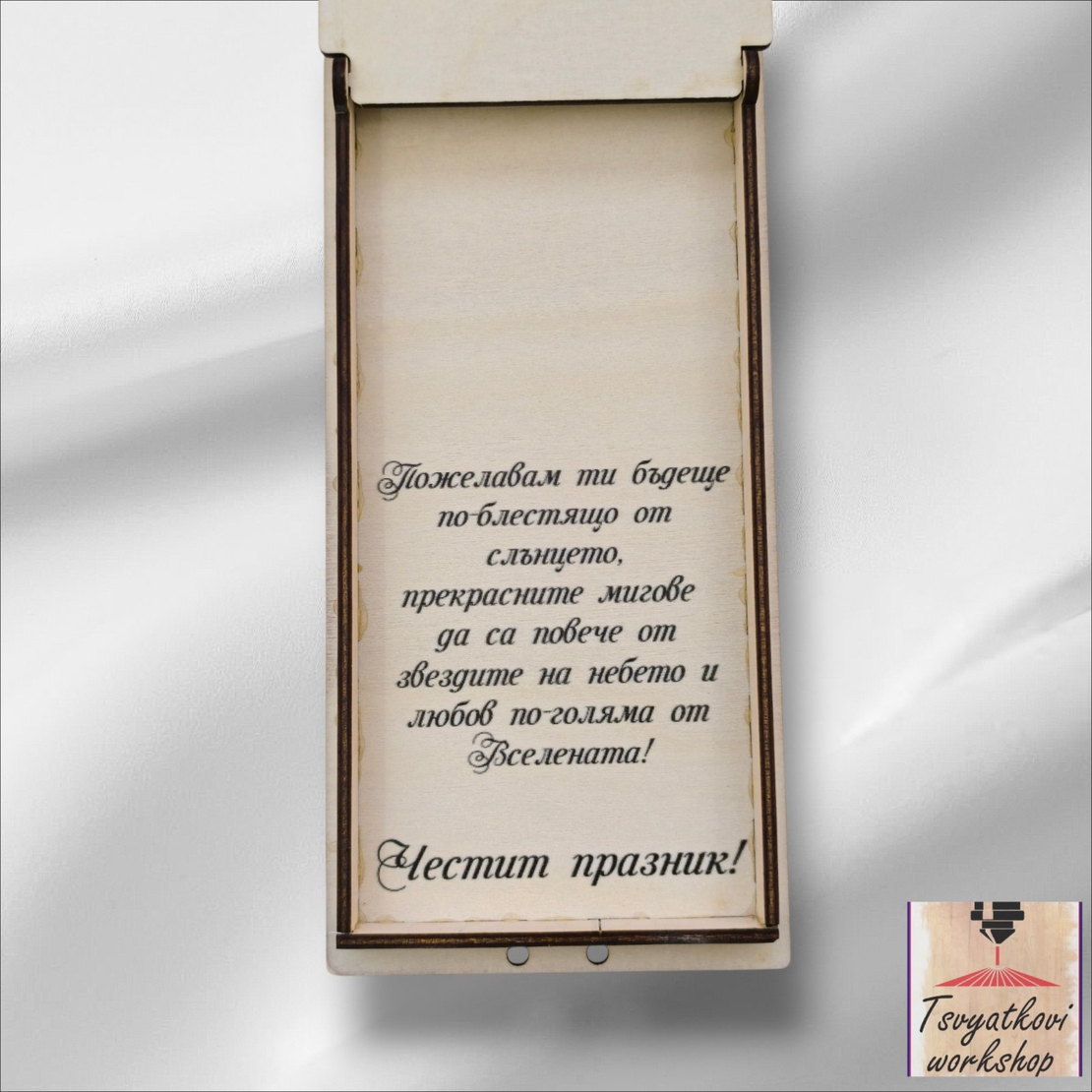 Дървен плик/кутия за паричен подарък
