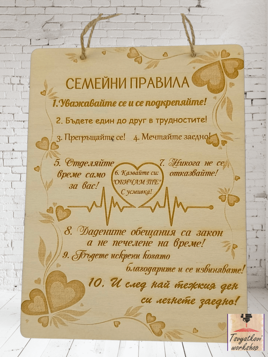 Постер Семейни правила