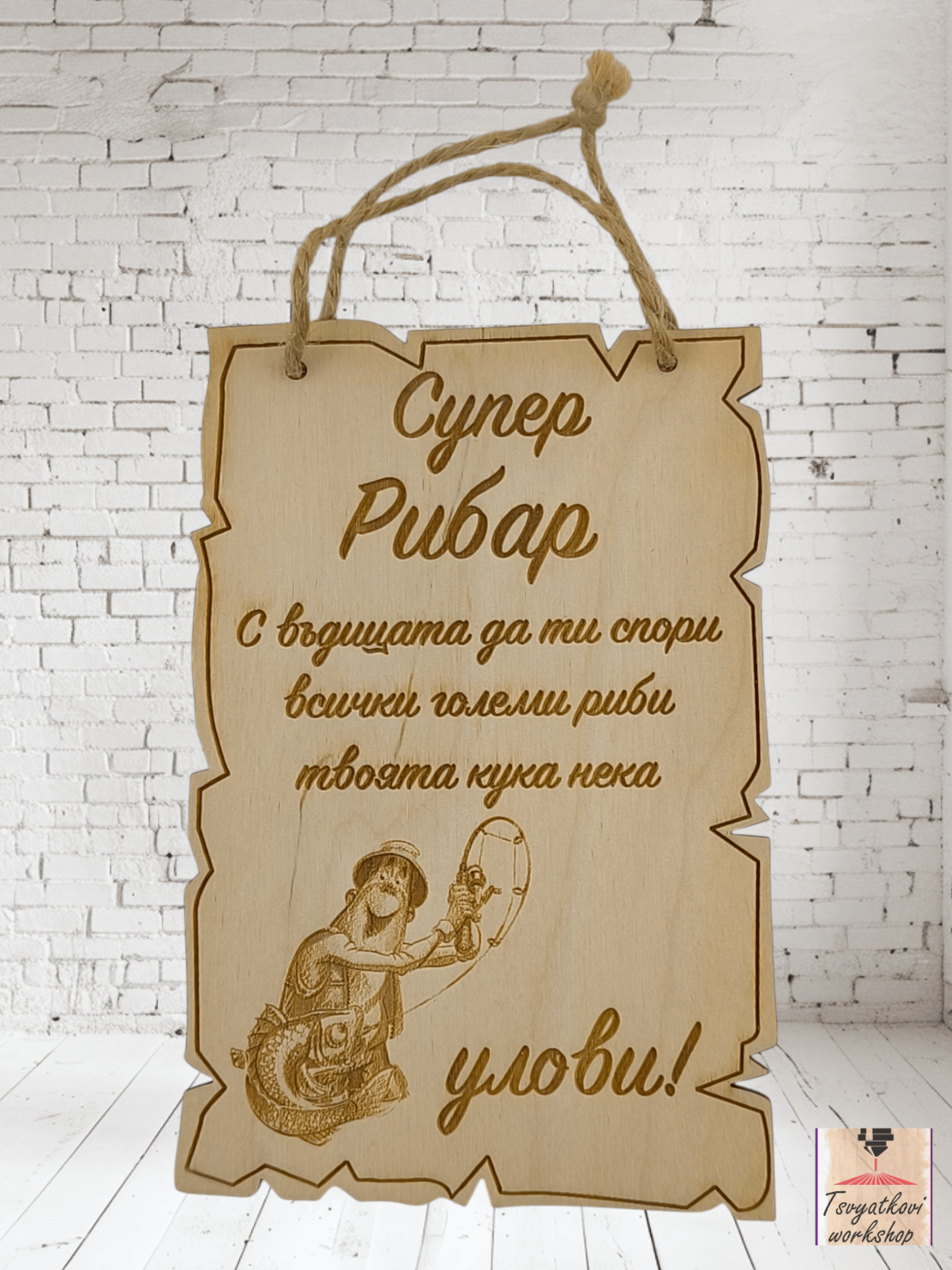 Постер Супер рибар