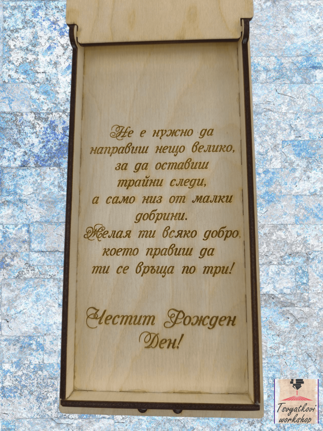 Дървена кутия за паричен подарък