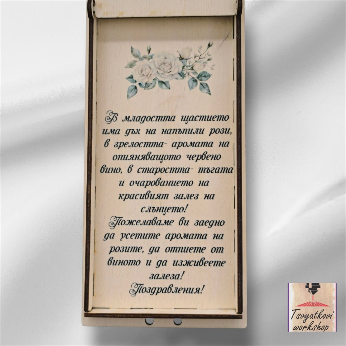 Дървена кутия за паричен подарък