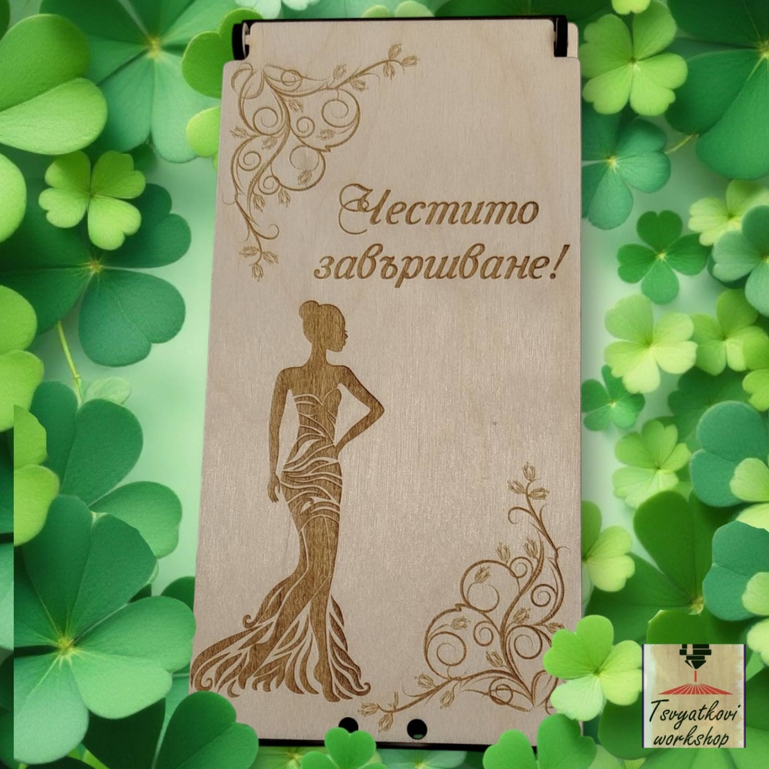 Дървена кутия за паричен подарък