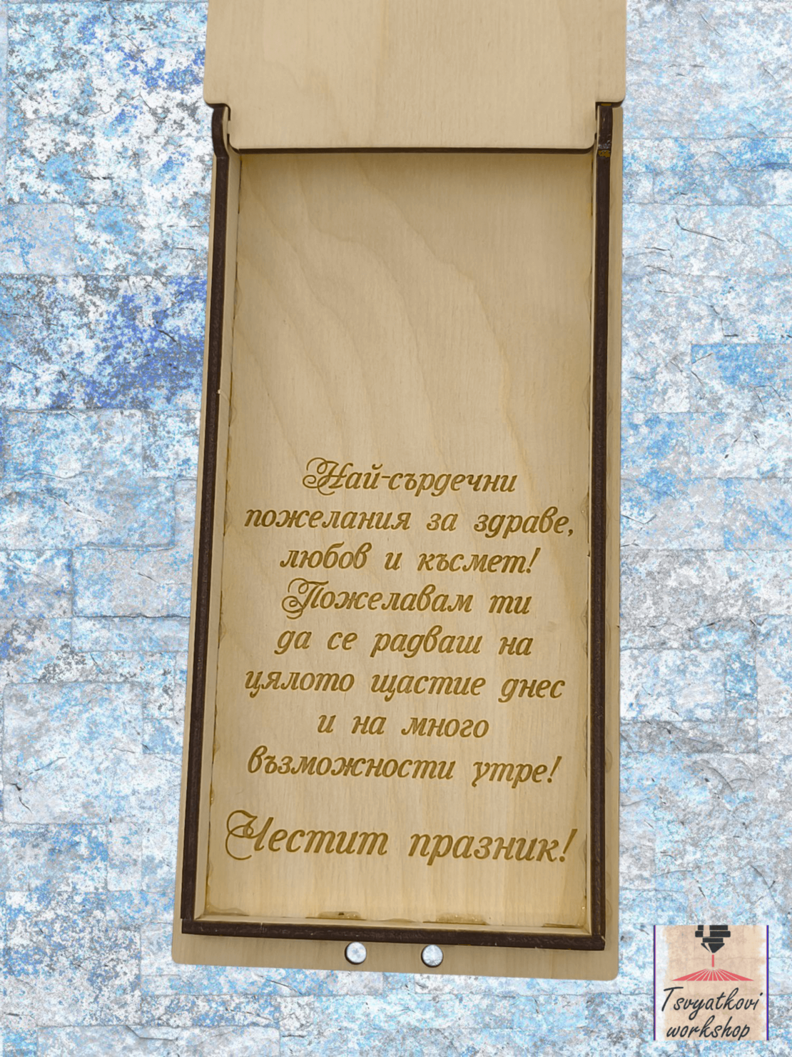 Дървена кутия за паричен подарък