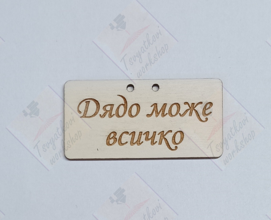 Декоративен Дървен Елемент 