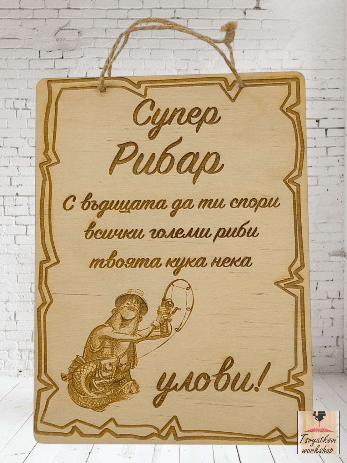 Постер Супер рибар
