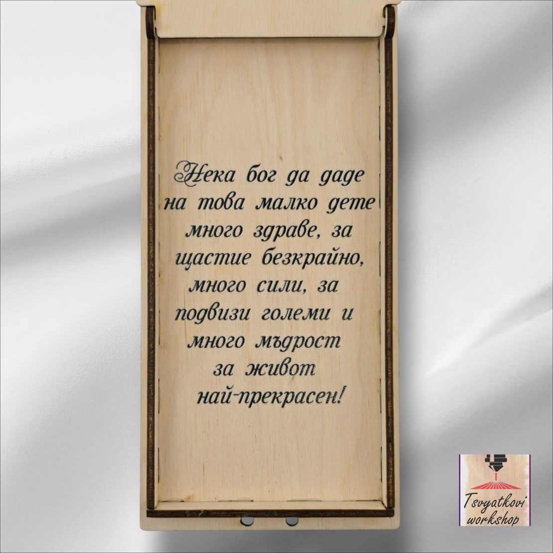 Дървена кутия за паричен подарък