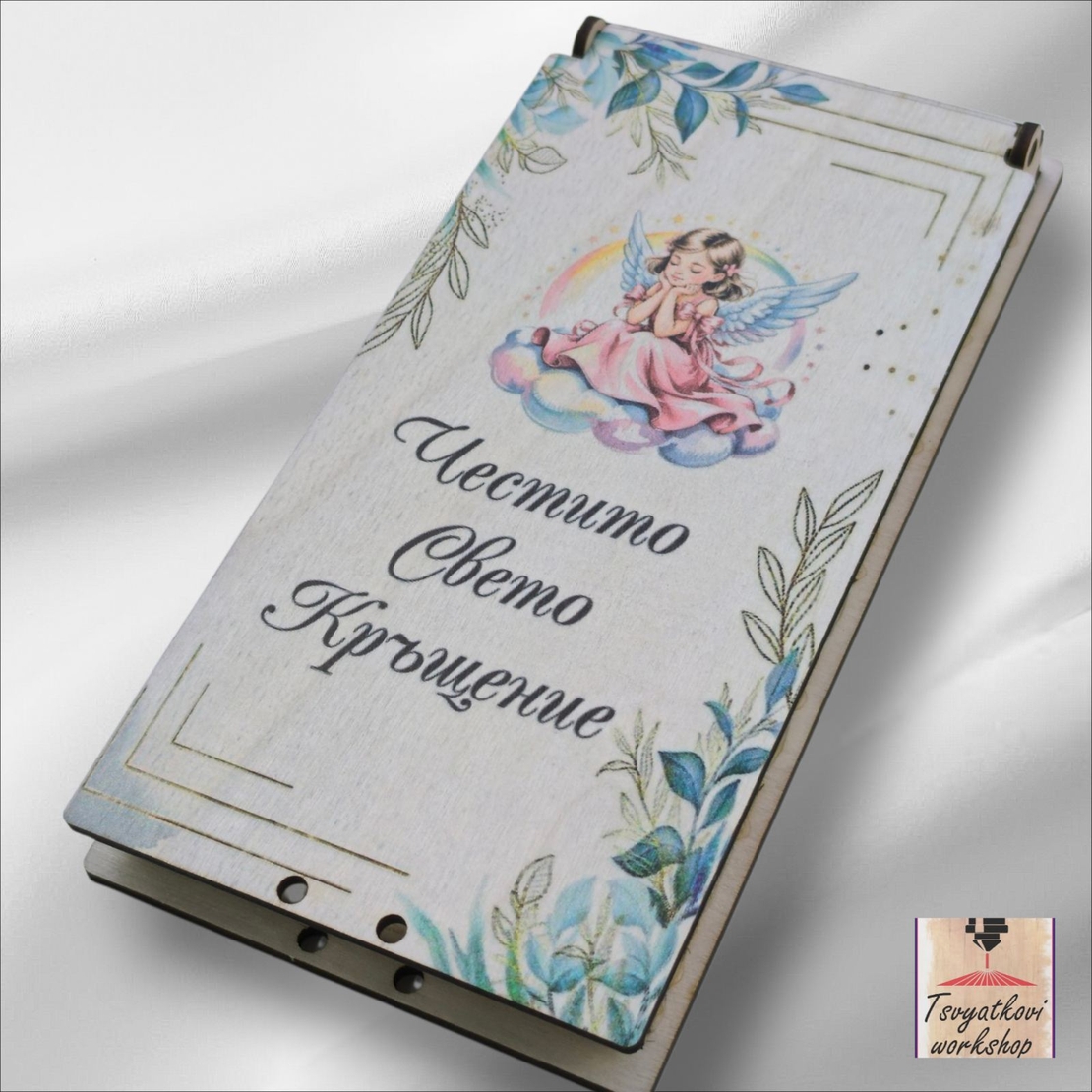Дървен плик/кутия за паричен подарък