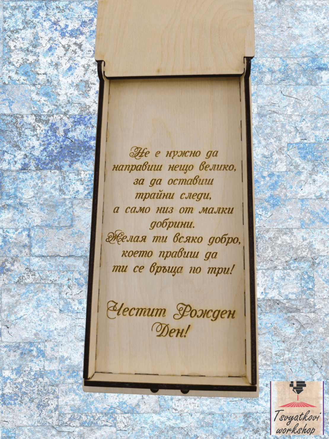 Дървена кутия за паричен подарък