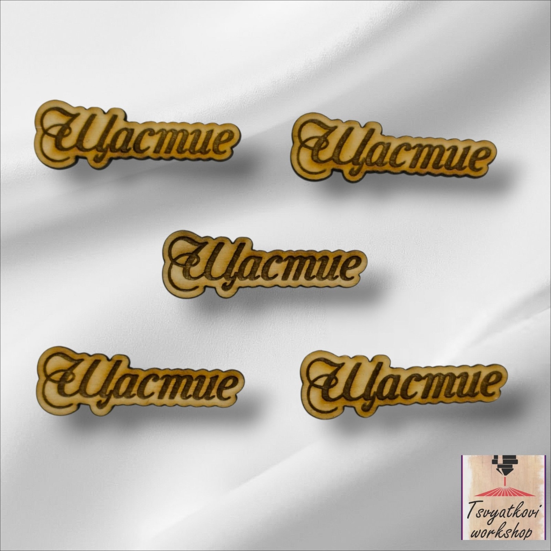 Дървен Елемент 