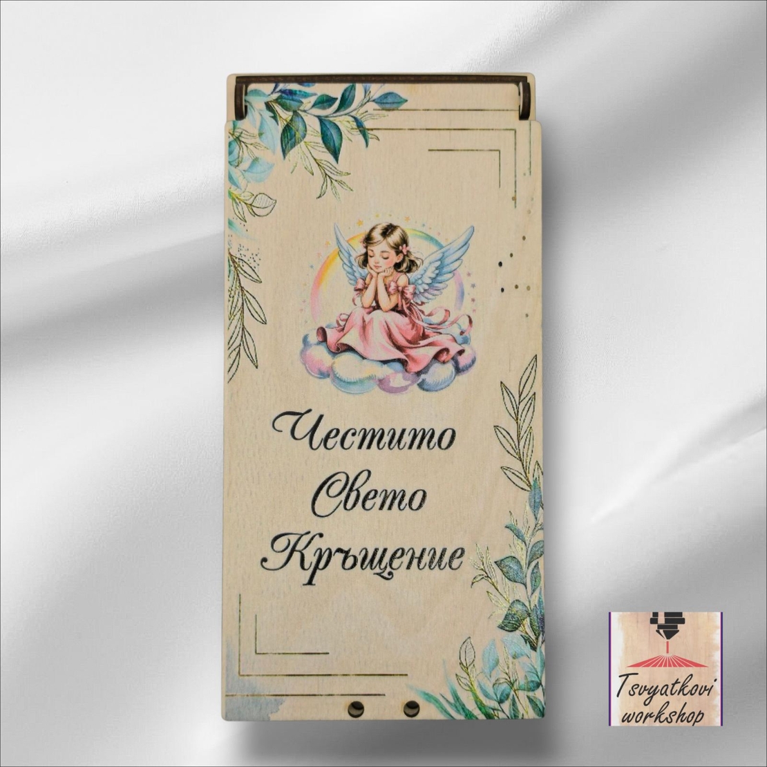 Дървена кутия за паричен подарък