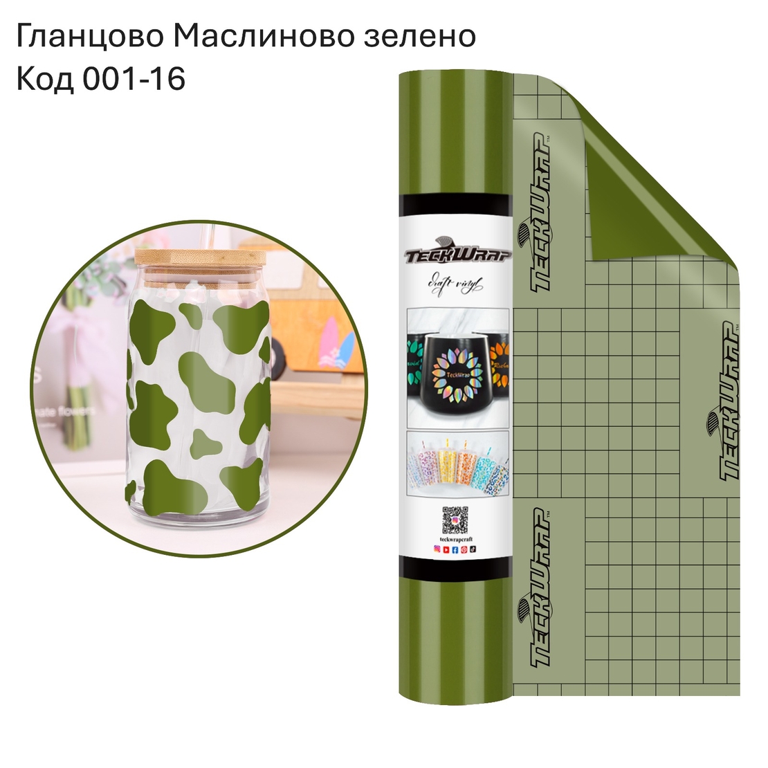 Икономична серия самозалепващо фолио