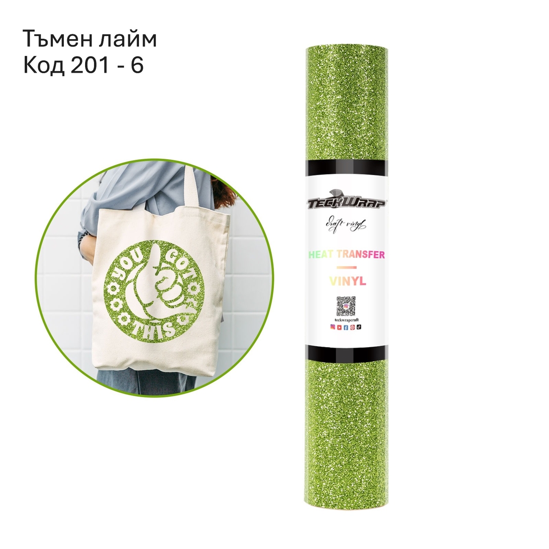 Брокатено термотрансферно фолио