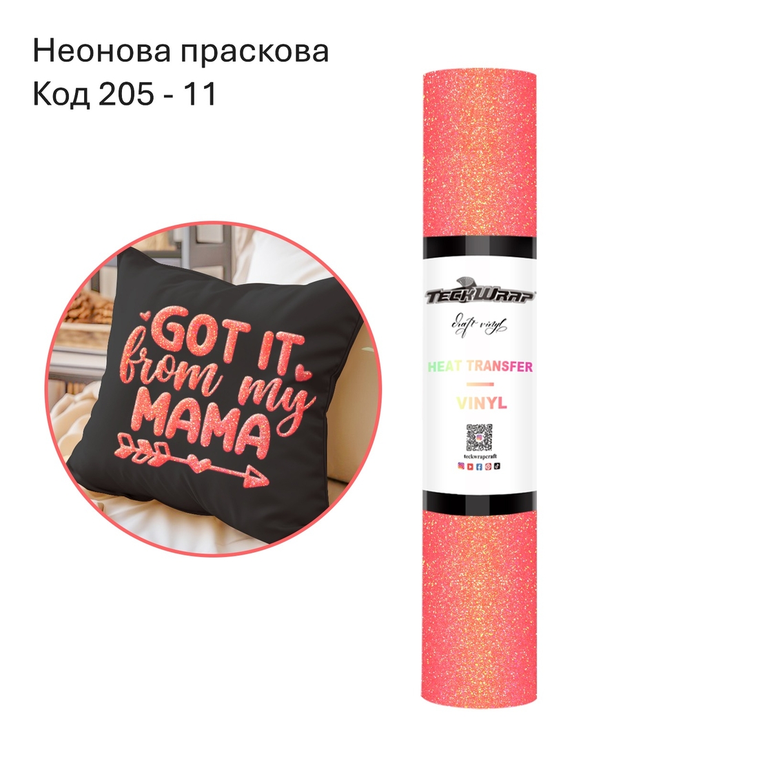 Пуф фолио с блясък за топлинен пренос