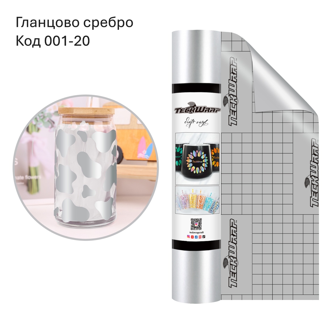 Икономична серия самозалепващо фолио