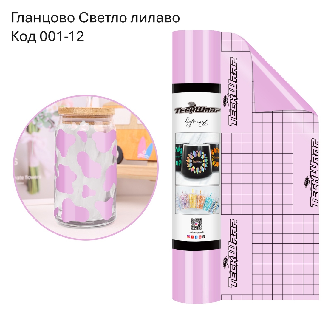 Икономична серия самозалепващо фолио