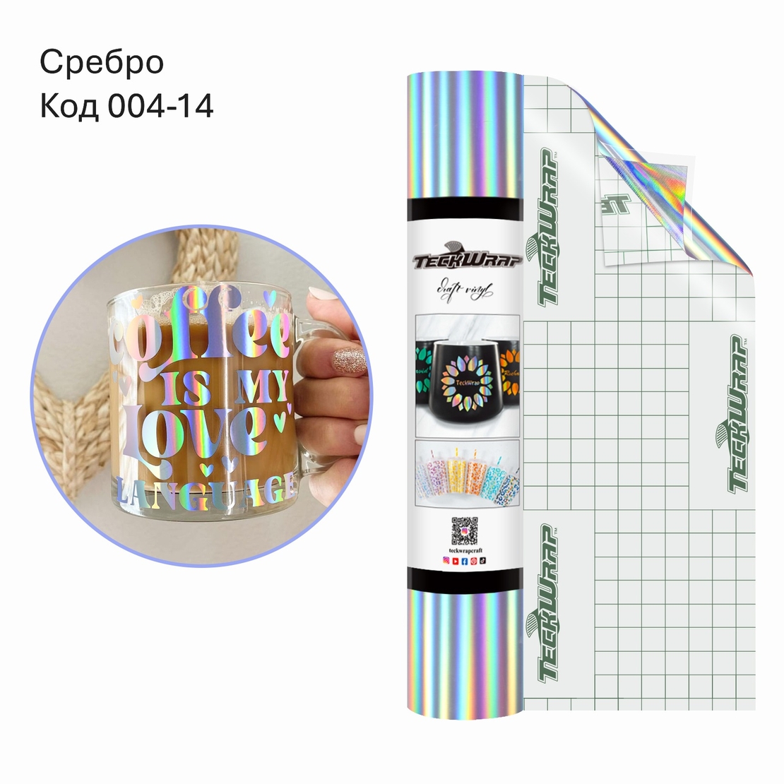 Фолио с холографска дъга Bubble Free