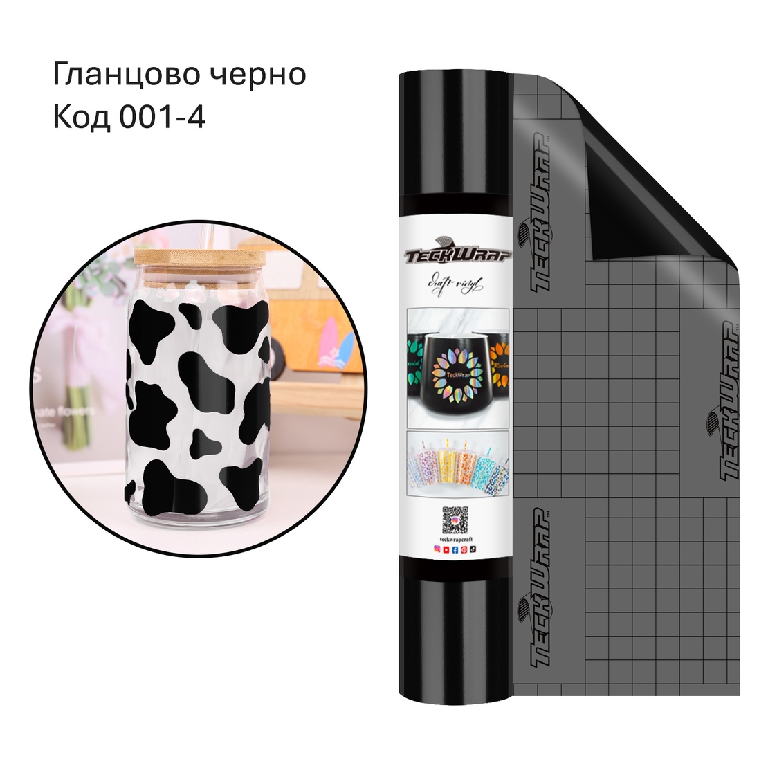Икономична серия самозалепващо фолио