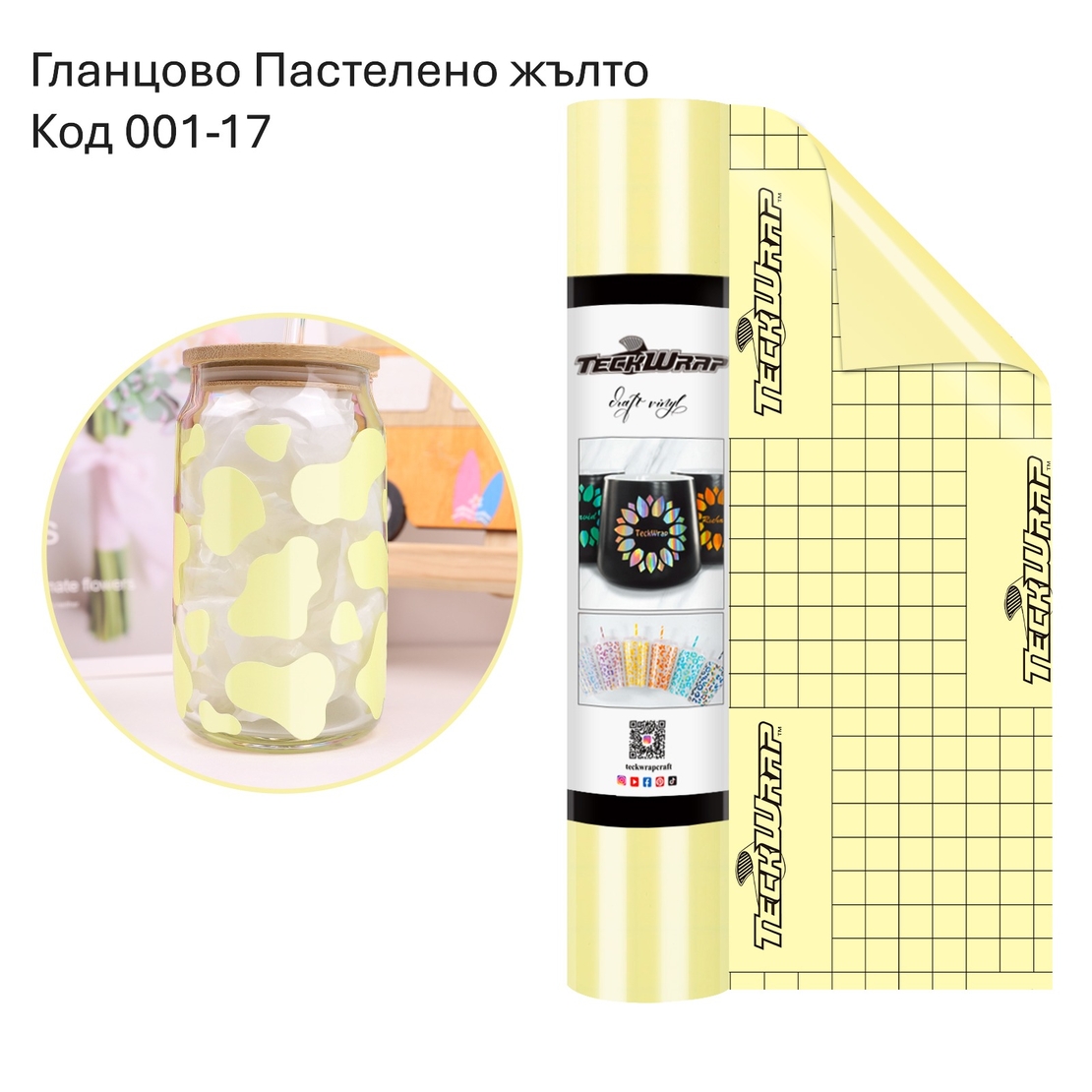 Икономична серия самозалепващо фолио