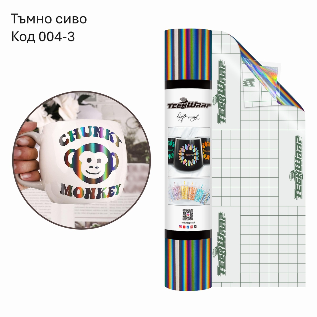 Фолио с холографска дъга Bubble Free