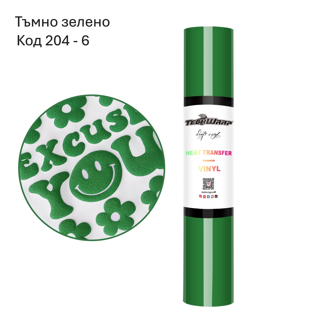 Пуф фолио за топлинен пренос