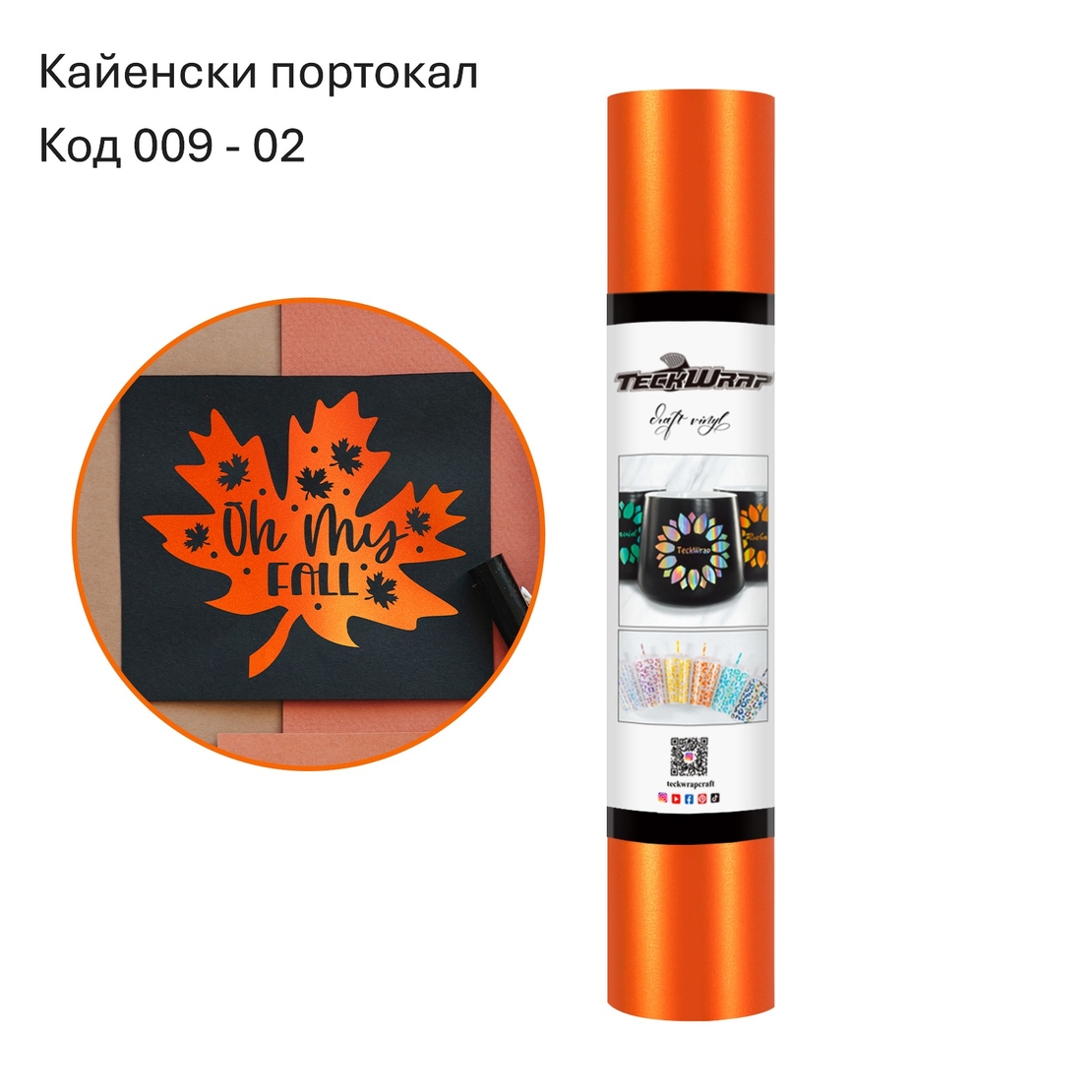 Метално - сатенено хромирано фолио