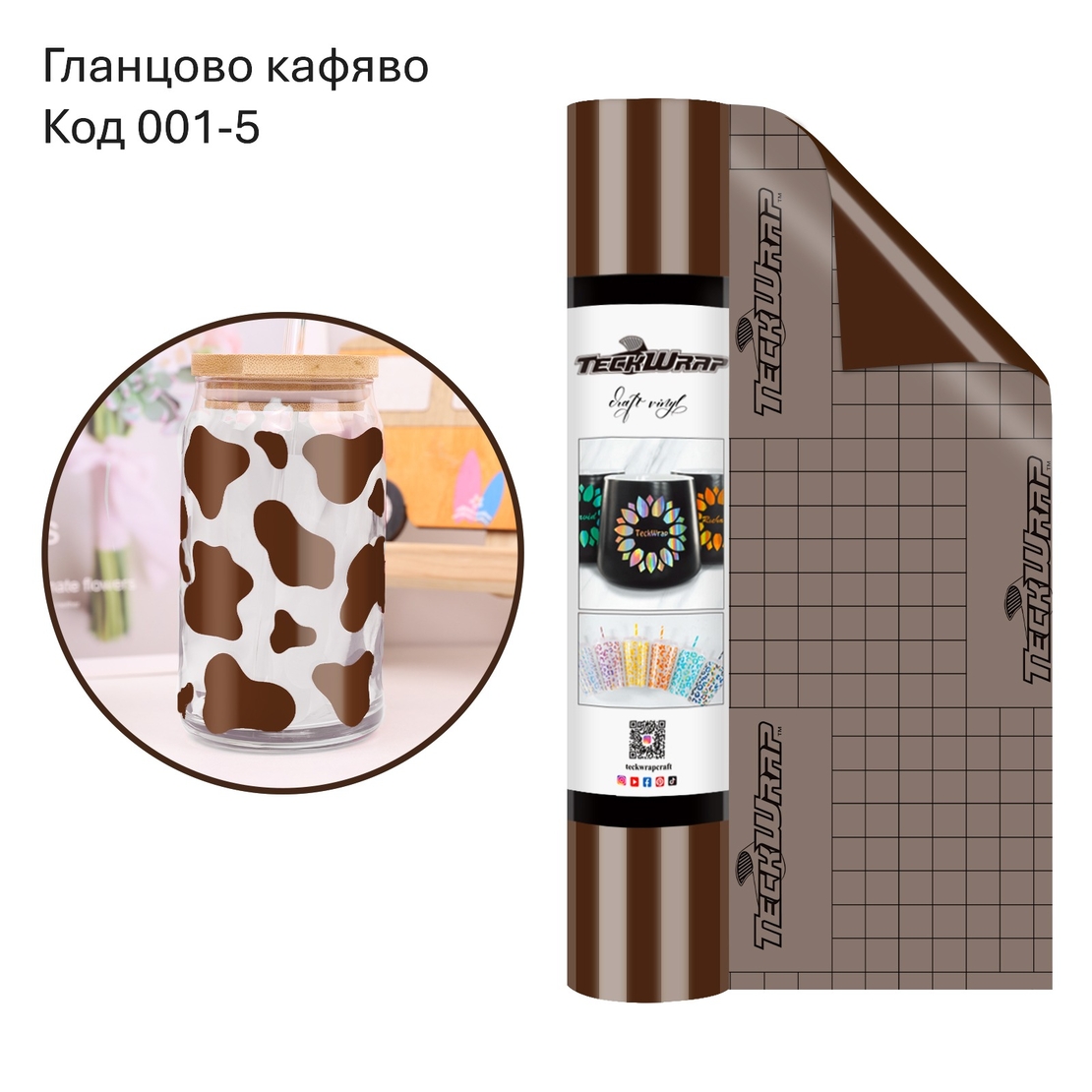 Икономична серия самозалепващо фолио