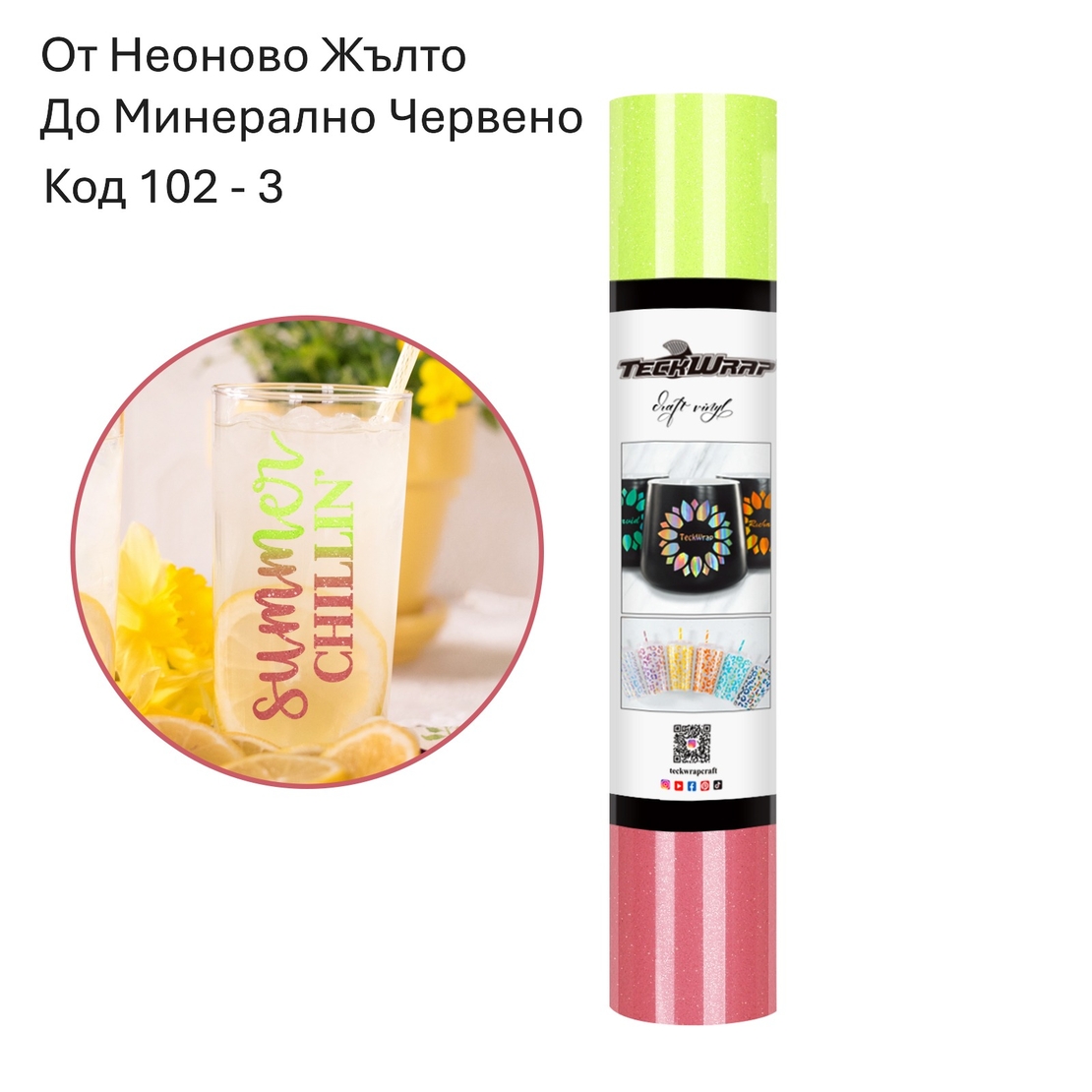 Блестящо фолио със студена промяна на цвета