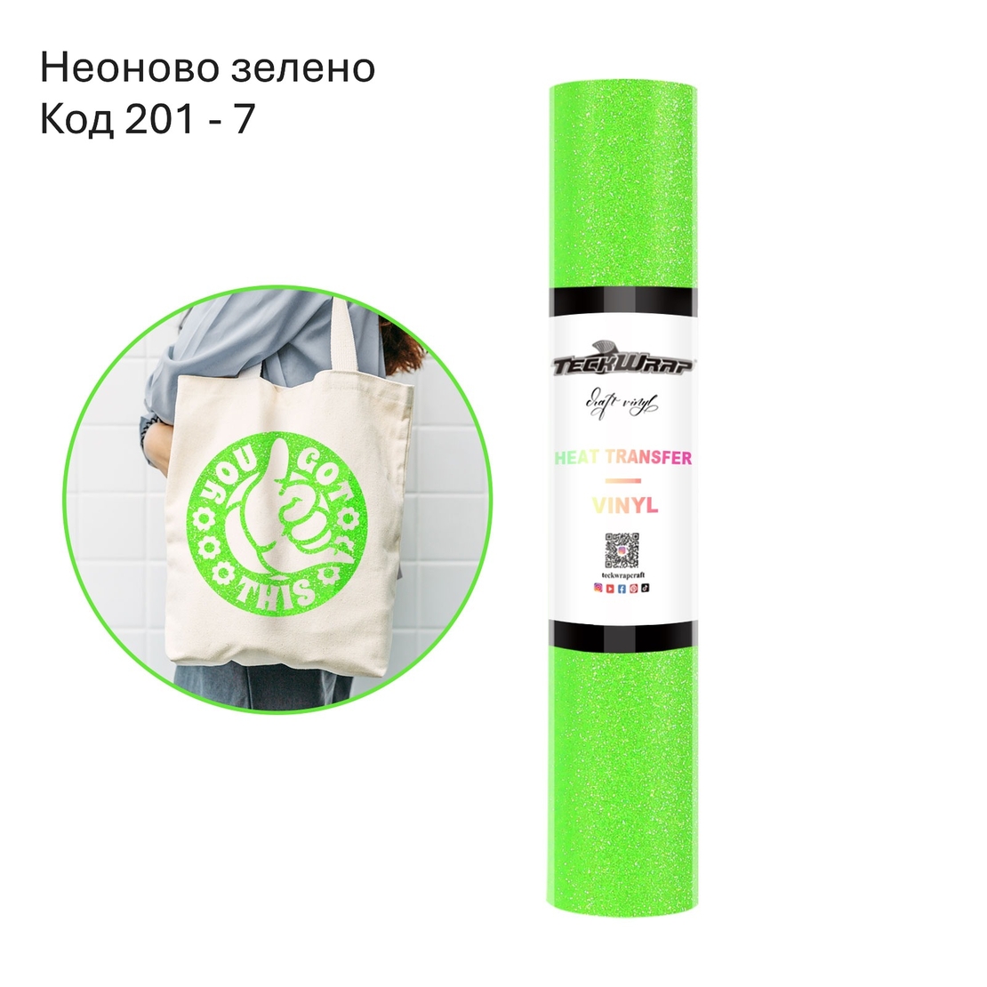 Брокатено термотрансферно фолио