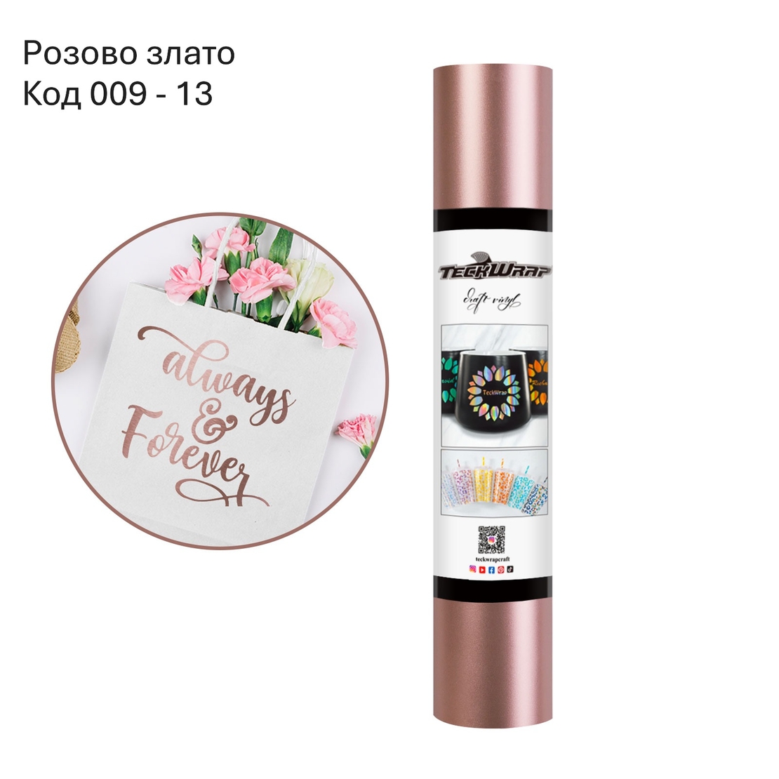 Метално - сатенено хромирано фолио