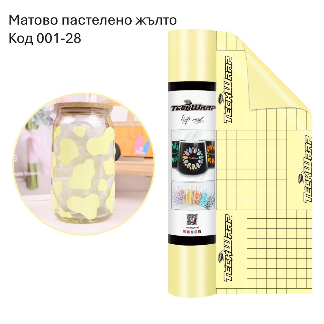 Икономична серия самозалепващо фолио