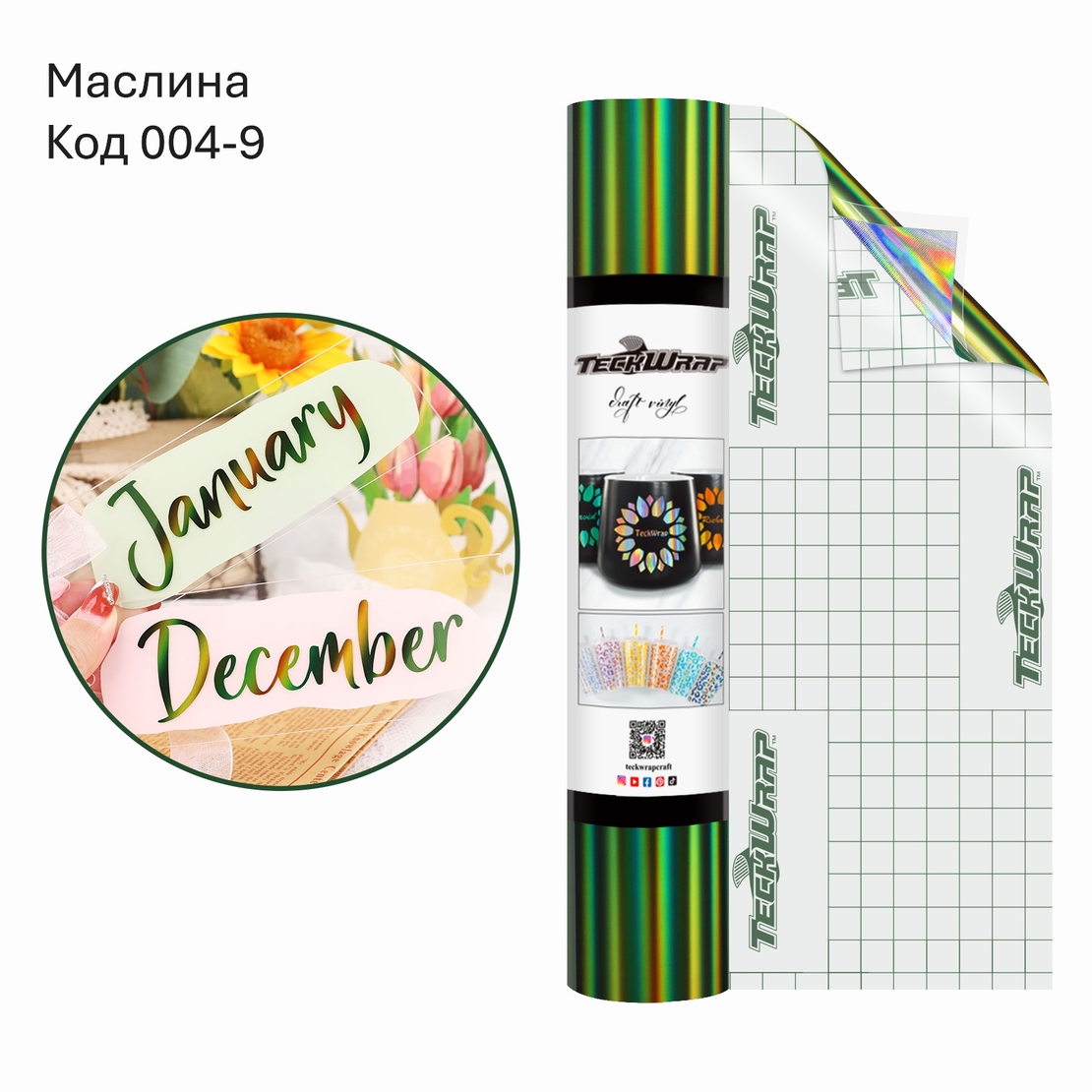 Фолио с холографска дъга Bubble Free