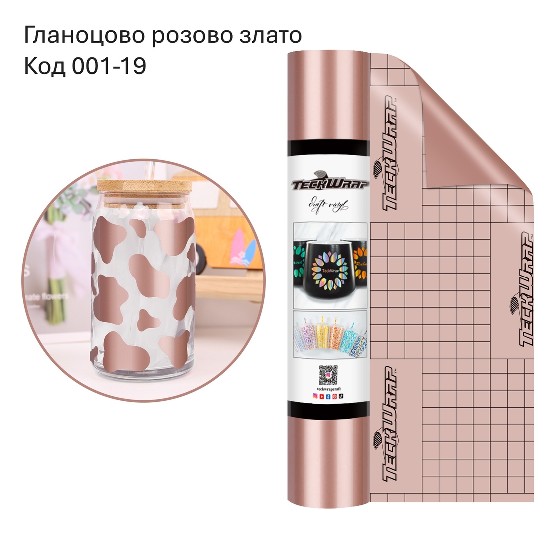 Икономична серия самозалепващо фолио
