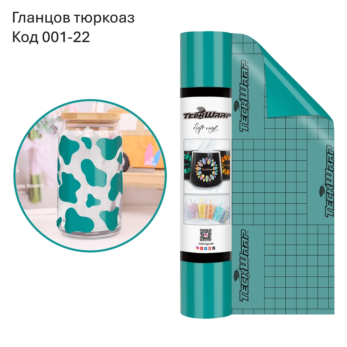 Икономична серия самозалепващо фолио