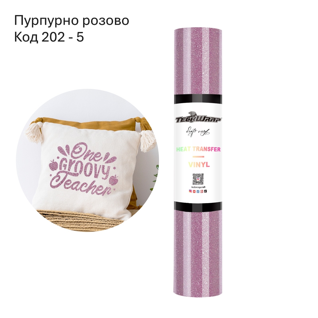 Блестящо термотрансферно фолио