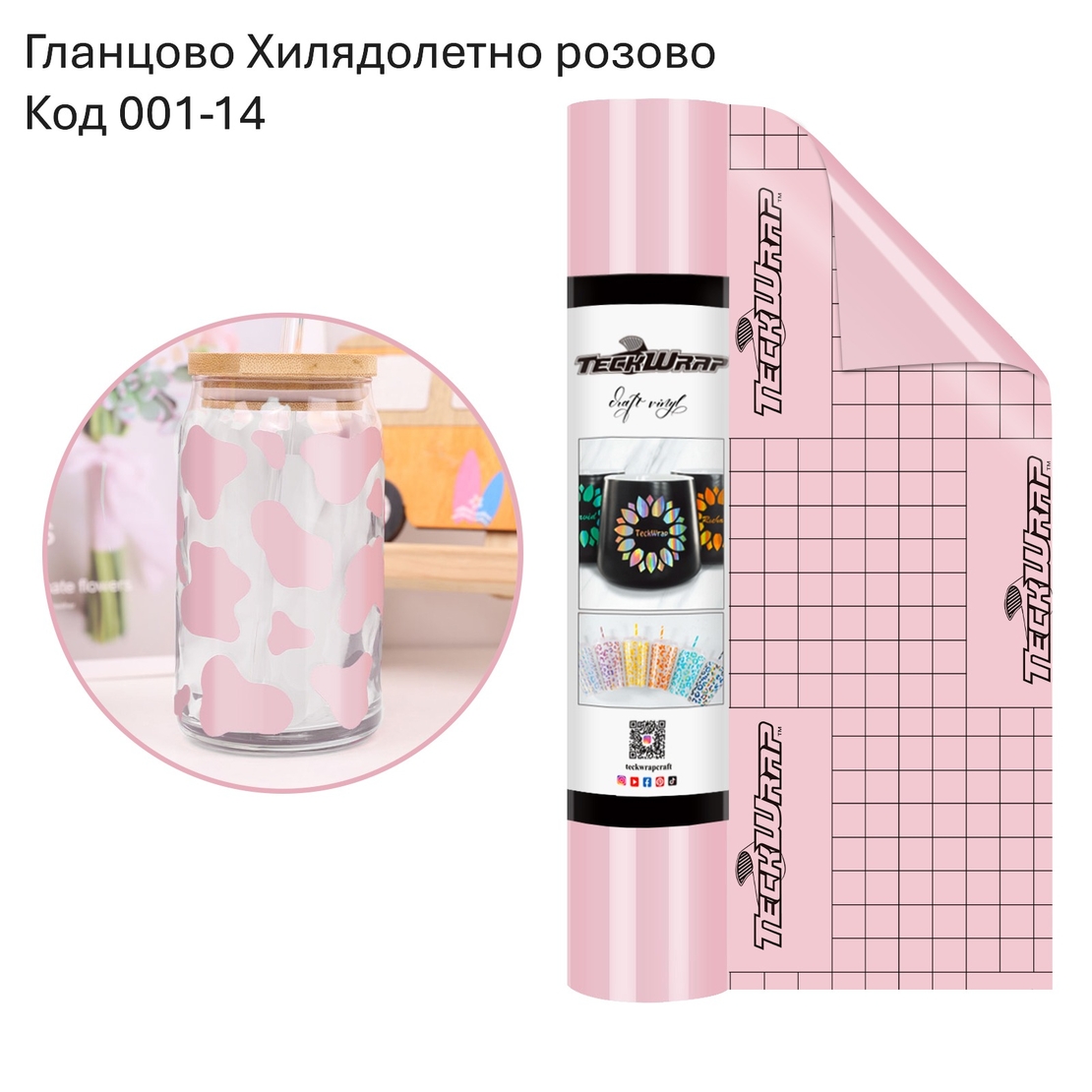 Икономична серия самозалепващо фолио