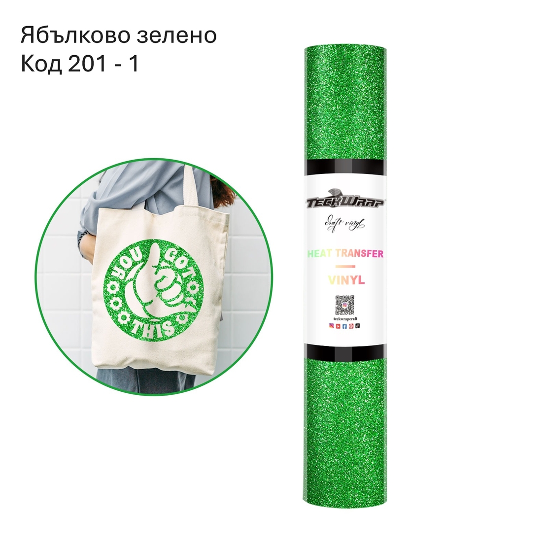 Брокатено термотрансферно фолио