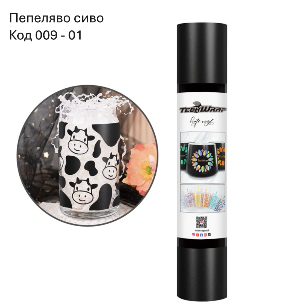 Метално - сатенено хромирано фолио
